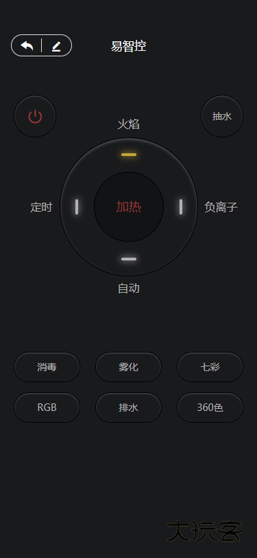 易智控app官方版v1.7.3