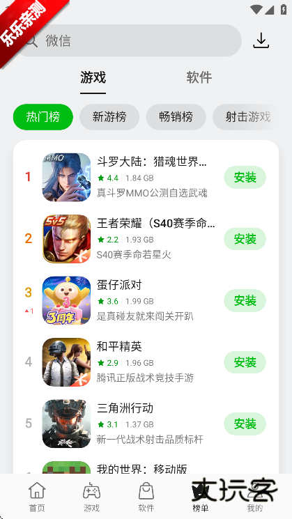 oppo软件商店官方正版v12.14.0 最新安卓版