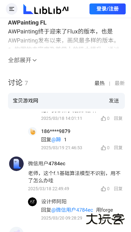 LibLibAI正版appv1.0