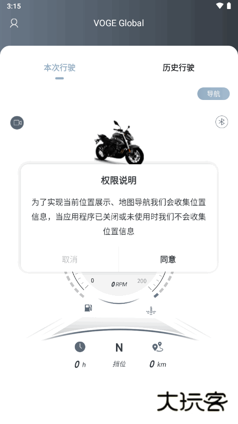 无极机车手机版最新版v1.1.9