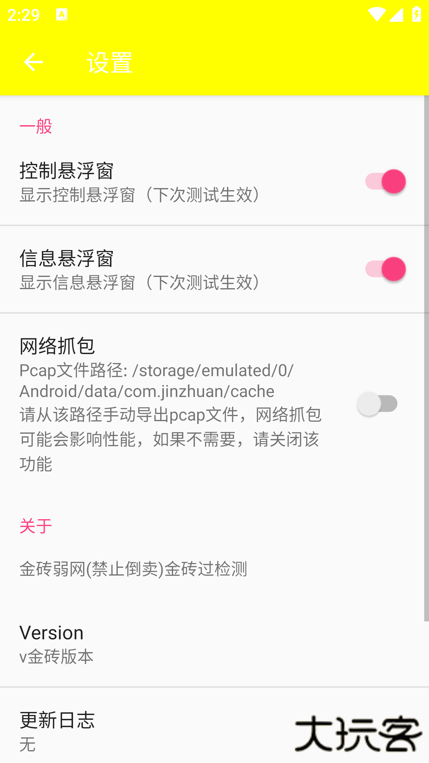 金砖弱网2025最新版本v金砖版本