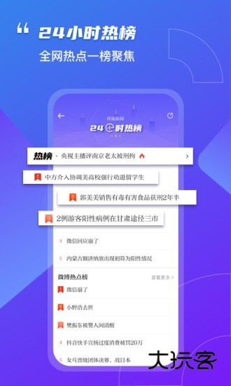奔流新闻app最新版本v11.0.0