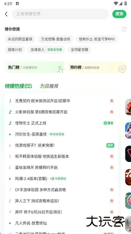 好游快爆app官方版下载v1.5.7.807 手机版