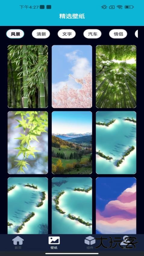 极简桌面安卓版免费v3.1.34.20231022