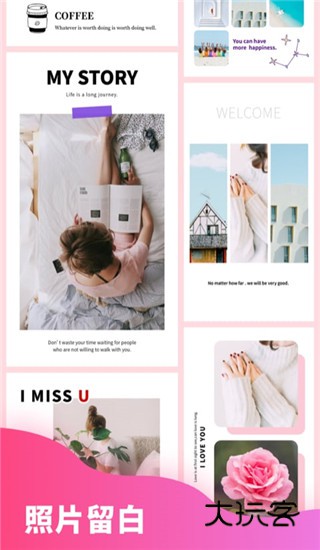 趣拼图app安卓版免费v5.1.45