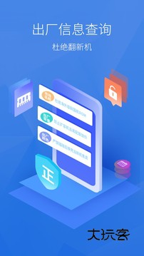 安兔兔评测3Dv10.3.6