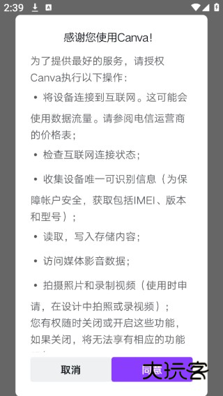 Canva可画手机版下载 Canva可画手机版下载