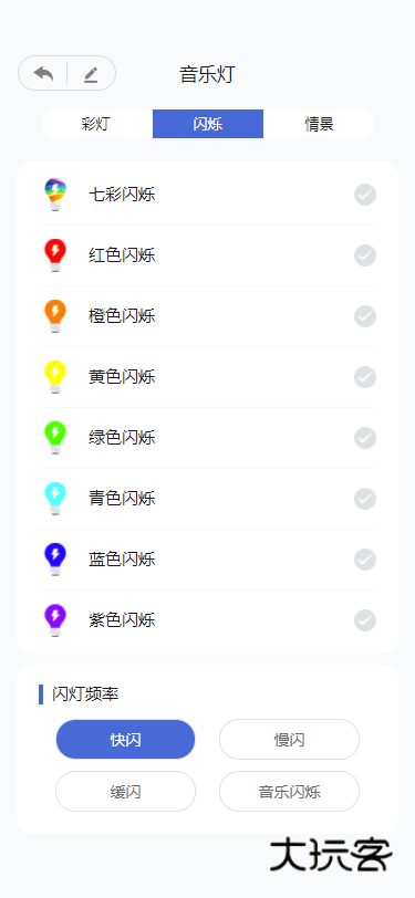 易智控app官方版v1.7.3