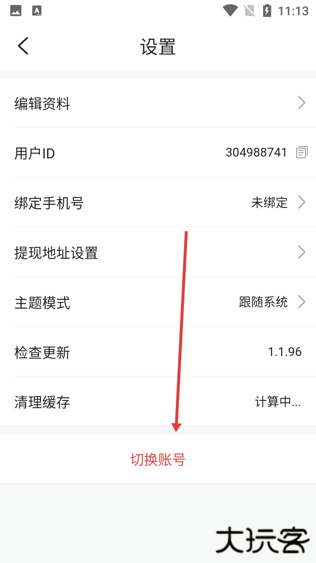 魅影直播app免费版下载安装