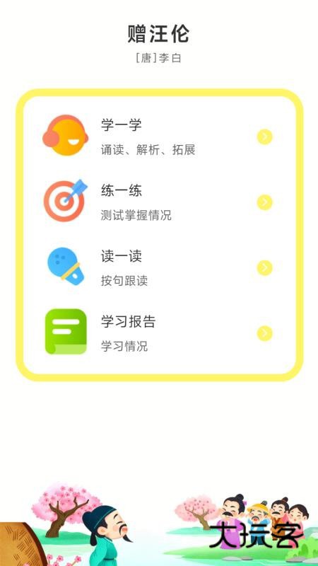 童吟古诗app手机最新版安装v1.0.2