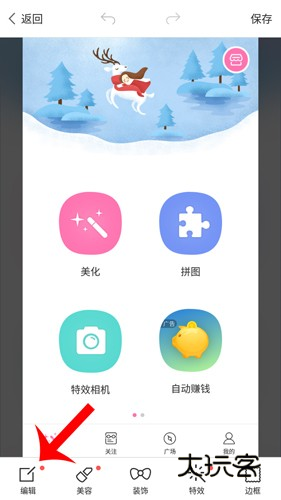 魔图app截图5