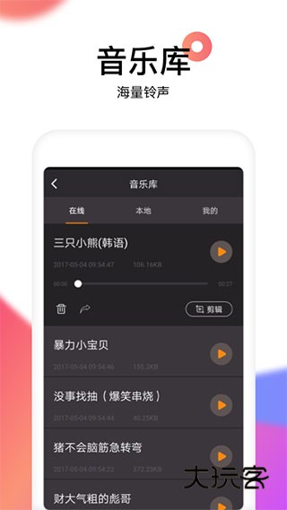 reversevoice免费版v1.9