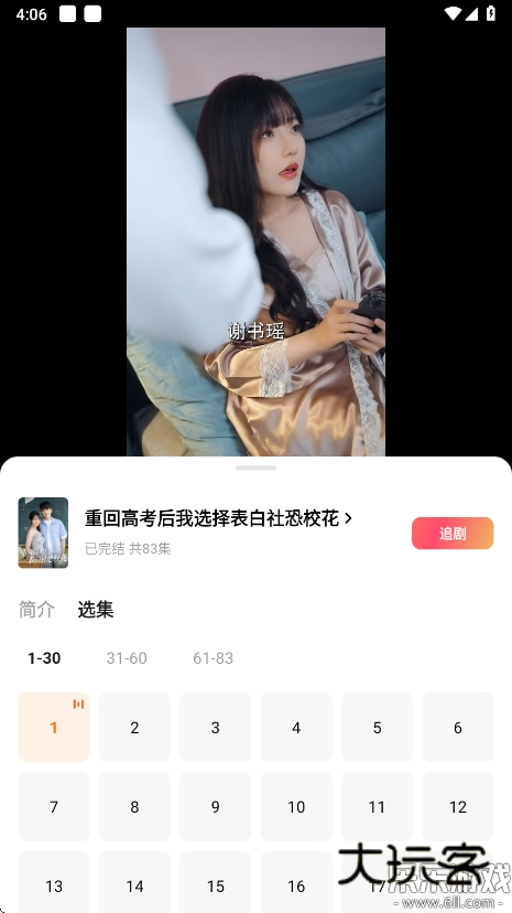 红果免费短剧app官方最新版下载v6.9.5.32 安卓手机版