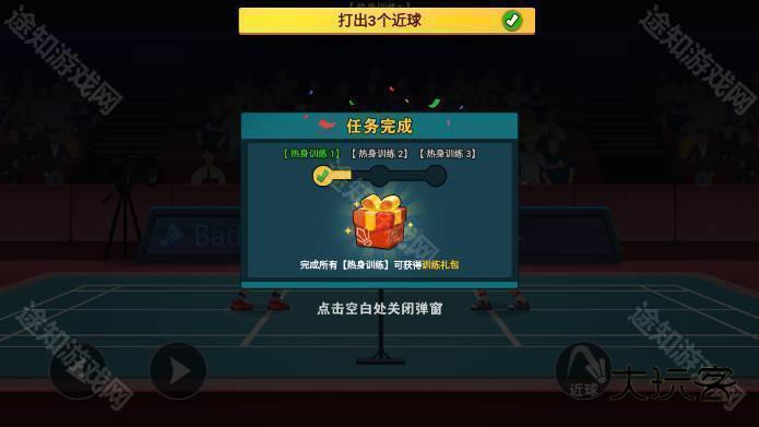 全民羽毛球内置MOD菜单