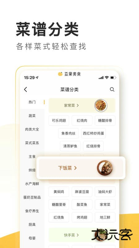 豆果美食菜谱大全app最新版安装v8.2.16.2