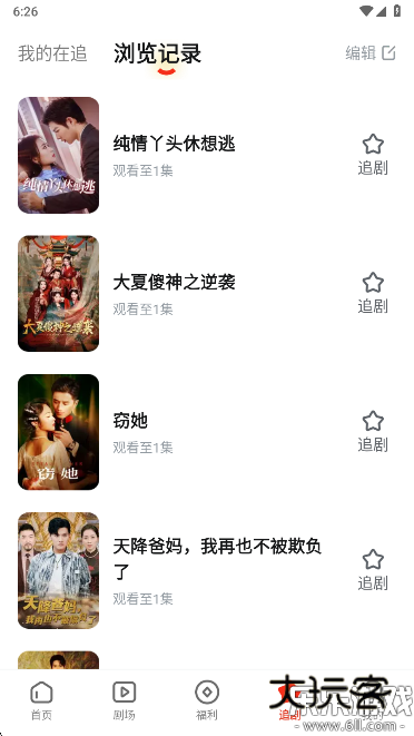 河马剧场免费版下载安装2025最新版下载v2.13.1 官方最新版