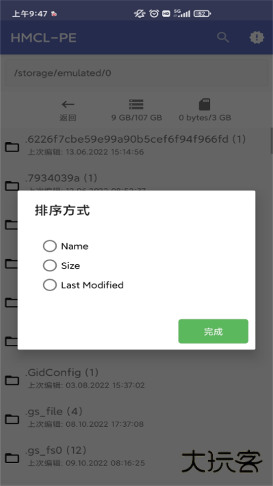 hmcl启动器手机版v2.0.8