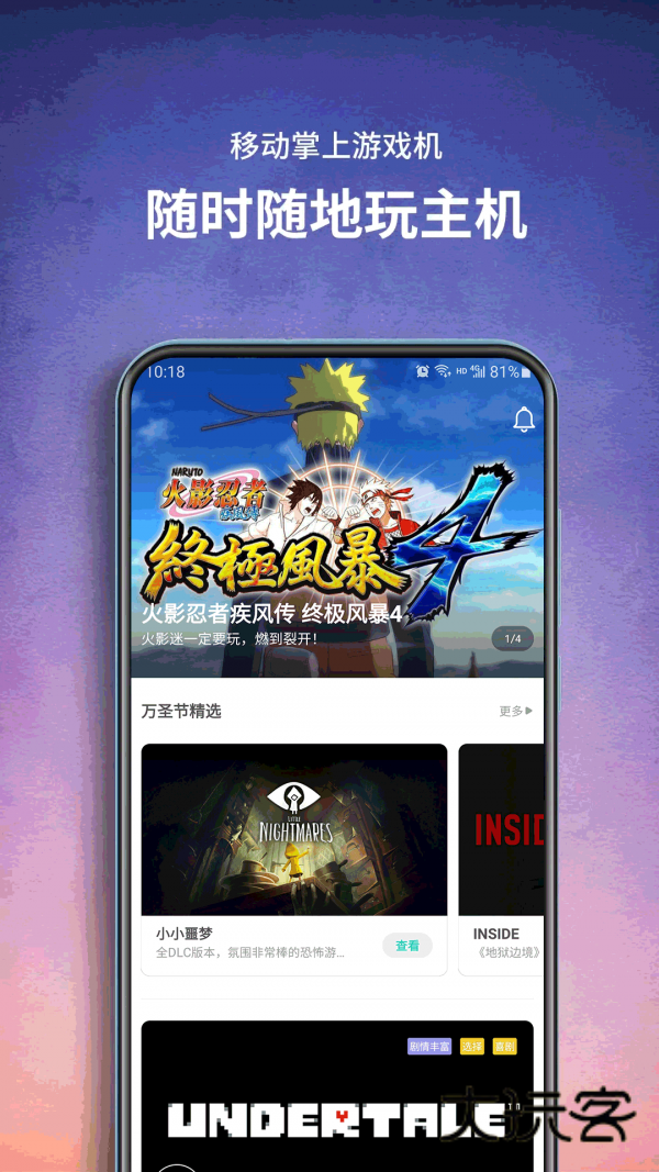 饺子云游戏最新版V1.3.2.150