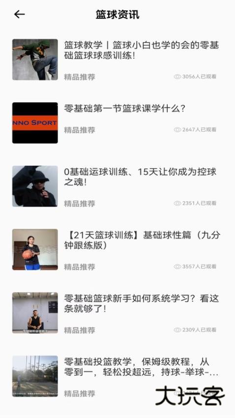 得球体育软件安卓手机版安装v1.0.0