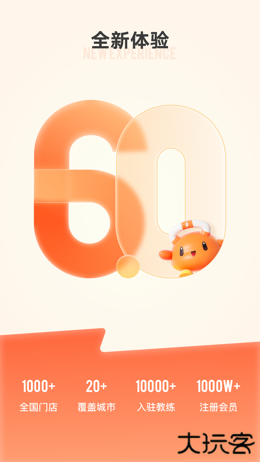 乐刻运动app官方版v6.30.1