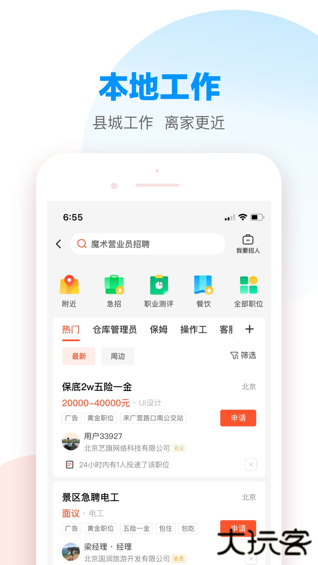 58本地版安装苹果版v13.36.3
