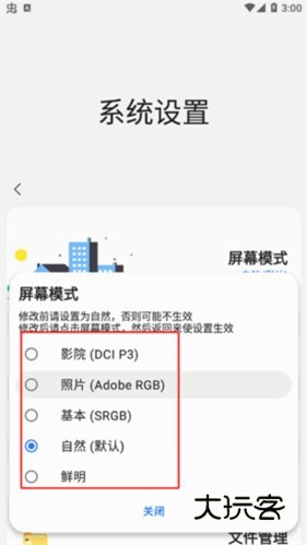 samhelper三星应用商店