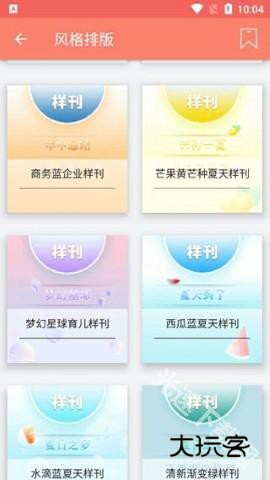 秀米编辑器使用教程 秀米编辑器使用教程