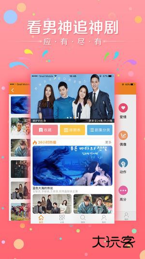 韩剧天天看最新版v1.2.2