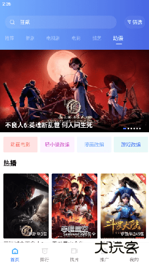 恒星视频appV3.3.0