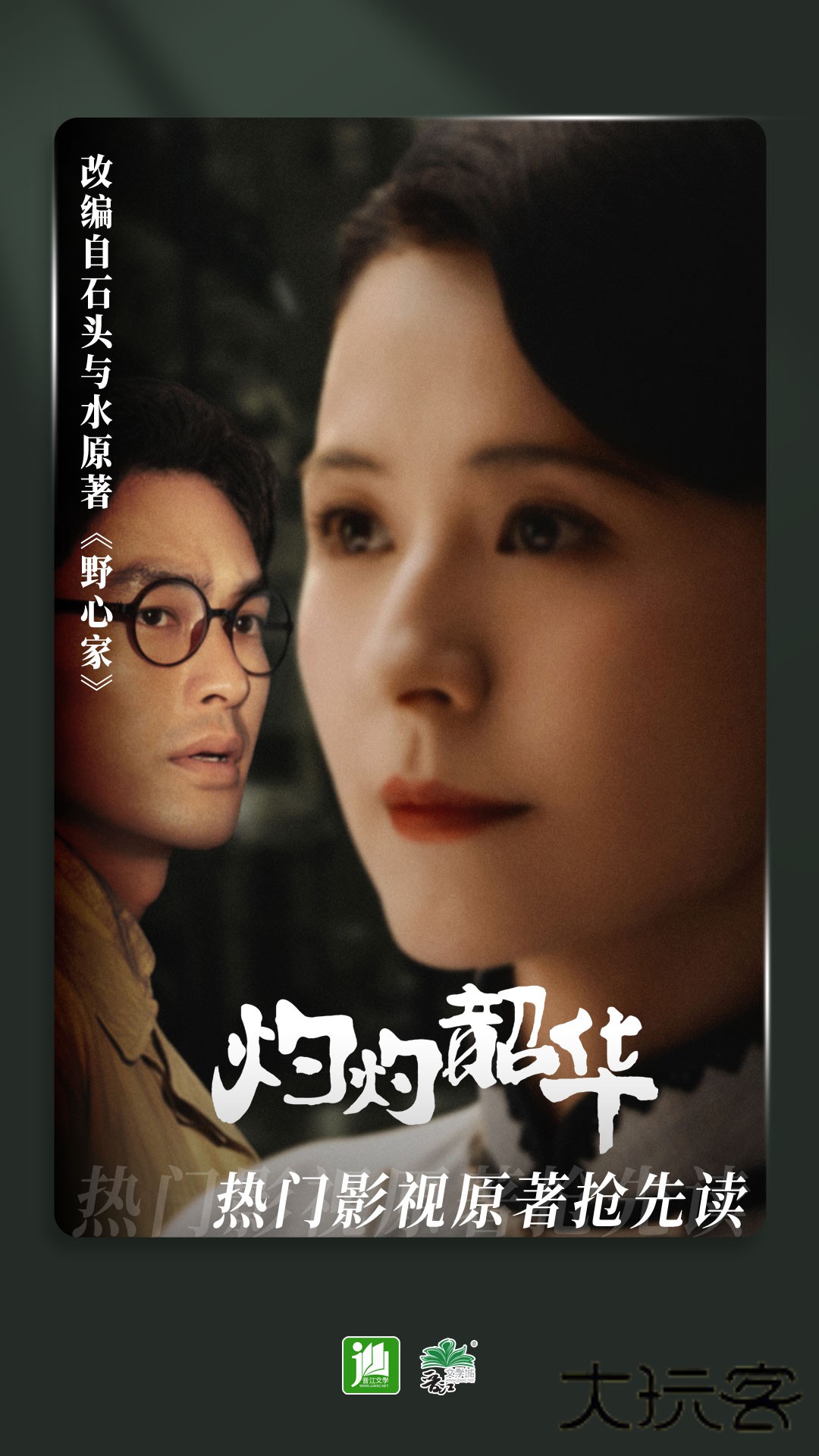 晋江文学城app免费版v6.7.7