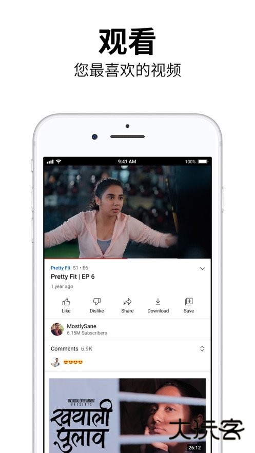 YouTube最新版v20.08.36
