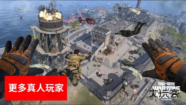 使命召唤战区手游官方正版v4.5.2.22729281