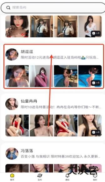 趣岛破解版 趣岛破解版