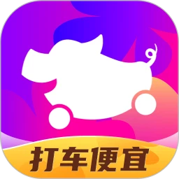 花小猪打车官方v1.12.7