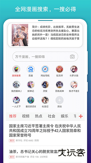 阅站漫画APP官网手机版v1.1.287