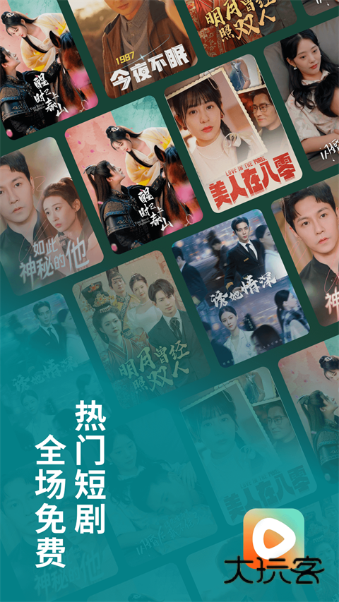 红果免费短剧App官方版v6.8.9.32