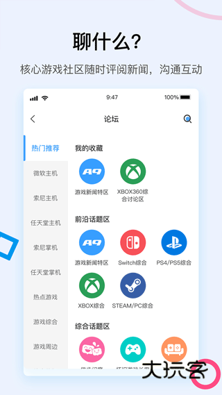 A9VG论坛手机版v7.4.7