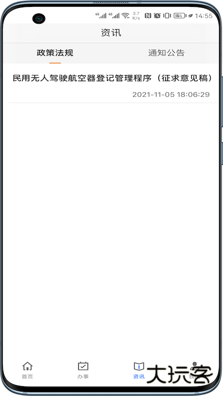 uom无人机app官方版下载v1.3.7 安卓版