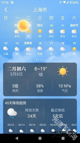 养心天气