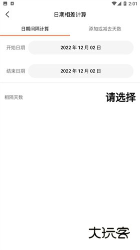 百度计算器手机版v5.4.86