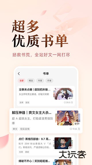 盐言故事appv1.79.0