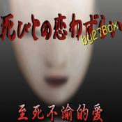 我的世界至死不渝的爱整合包安卓版v0.8