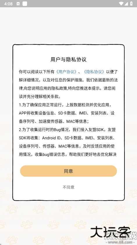 suki养宠物app下载v4.12.0 最新版