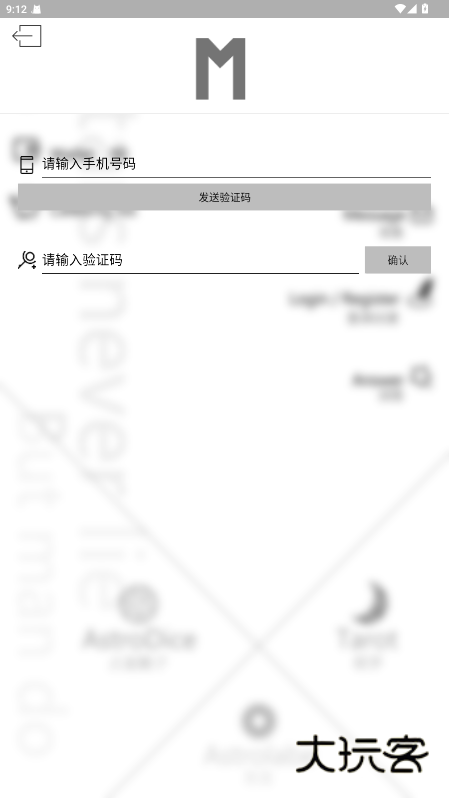 占星猫手机版下载v3.9.0 最新版