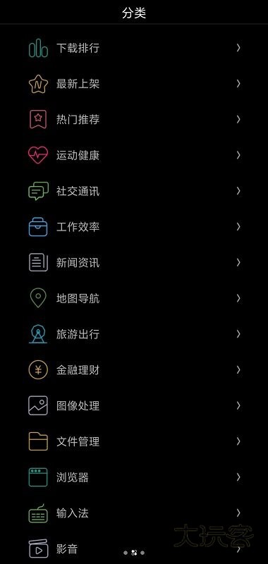 唯趣应用商店app正版v0.18.0