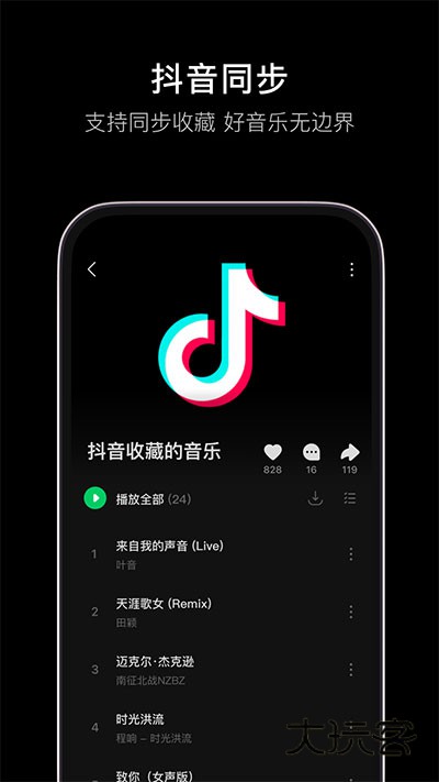 汽水音乐app官方最新版2025v16.6.0