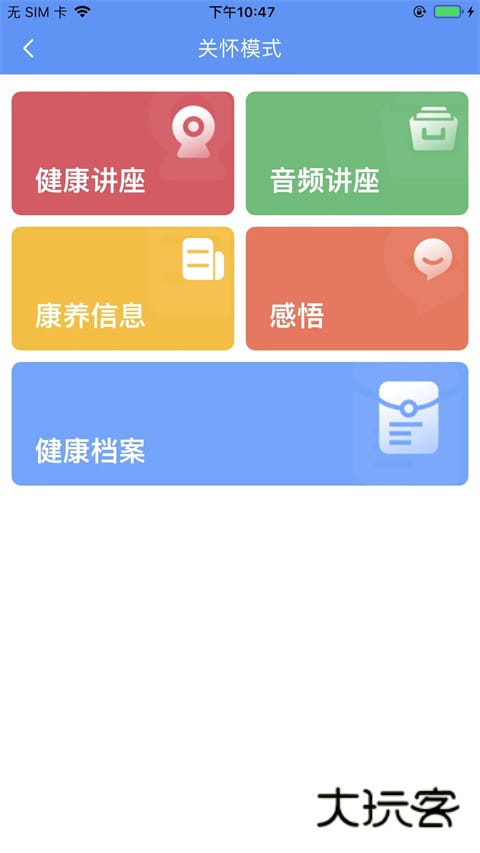 阿吉泰最新版2025v6.1.8