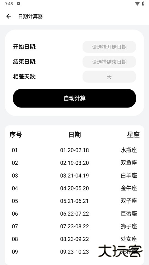 samhelper气密性检测软件v2.8.0
