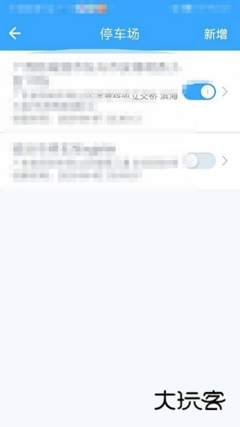 安智连app停车场新增教程图片4