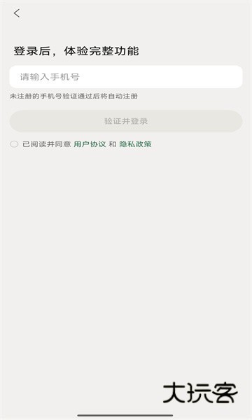 知了追踪最新版